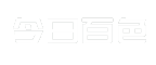 今日百色